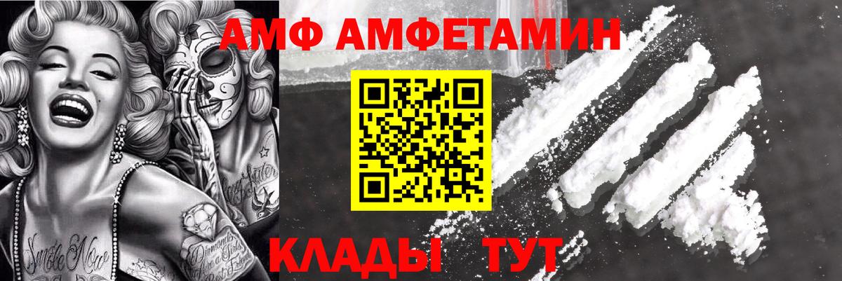 Amphetamine 97%  Амфетамин  Норильск  Вход с VPN 