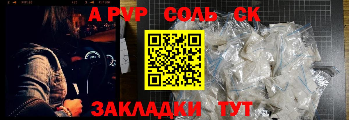 Alpha PVP VHQ Норильск
