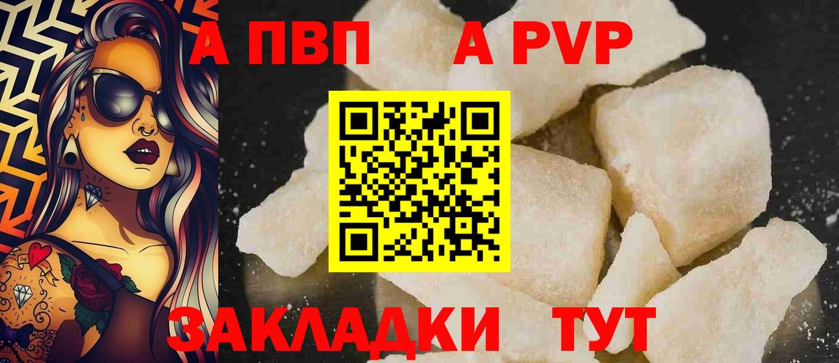 где купить наркоту  Alpha PVP кристаллы  Alfa_PVP VHQ  APVP СК  Вход с VPN  Норильск 