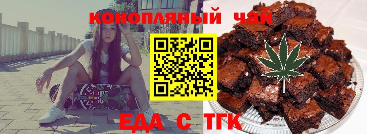Canna-Cookies марихуана  Вход с VPN  Норильск 