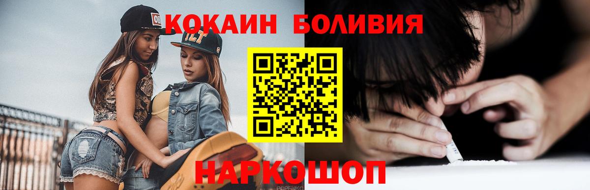 Cocaine FishScale  КОКАИН  КОКАИН Columbia  Норильск  Вход с VPN 