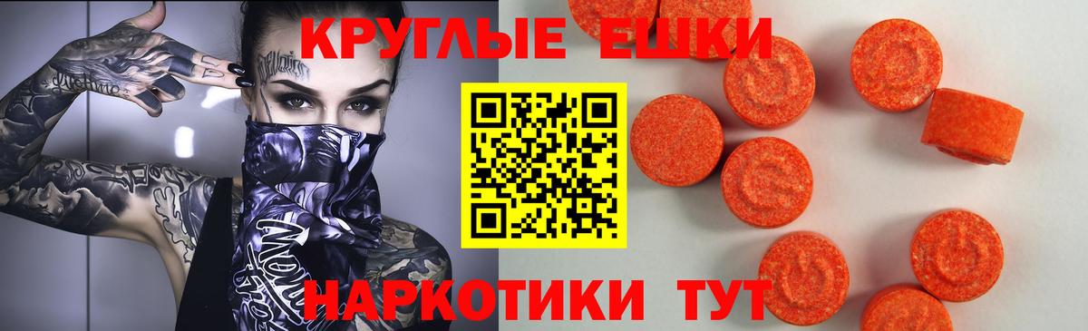 Экстази 280мг Норильск