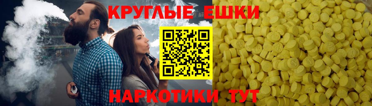 ЭКСТАЗИ 250 мг  Вход с VPN  Норильск  Экстази  Экстази XTC 