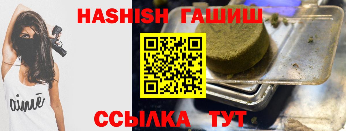 ГАШ AMNESIA HAZE  Вход с VPN  ГАШИШ  Норильск  ГАШ хэш 