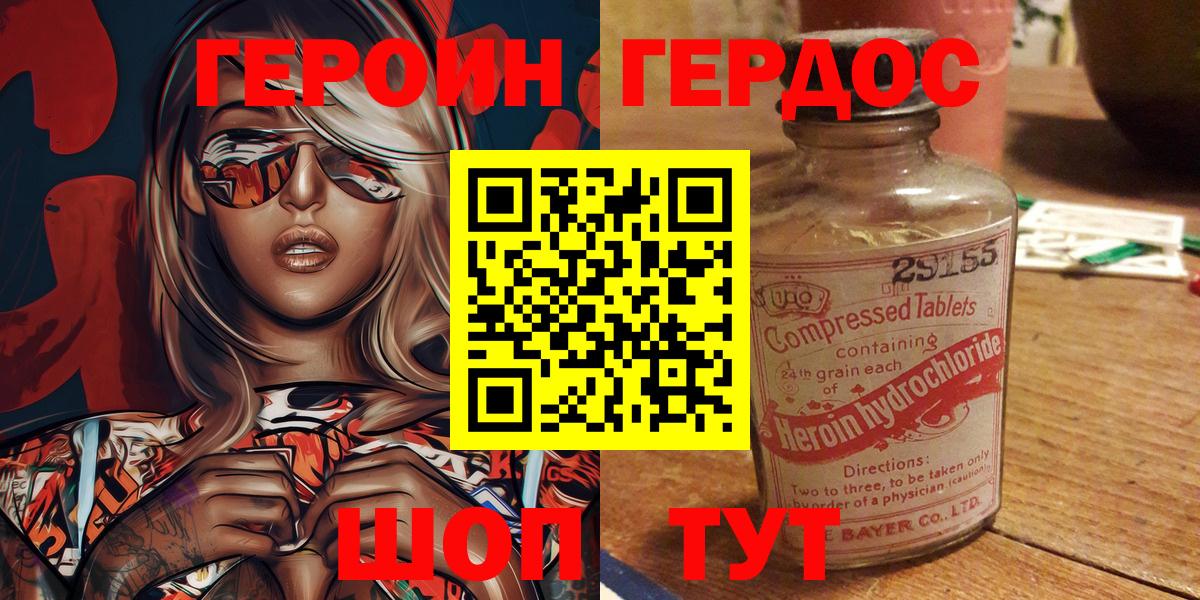 ГЕРОИН гречка Норильск