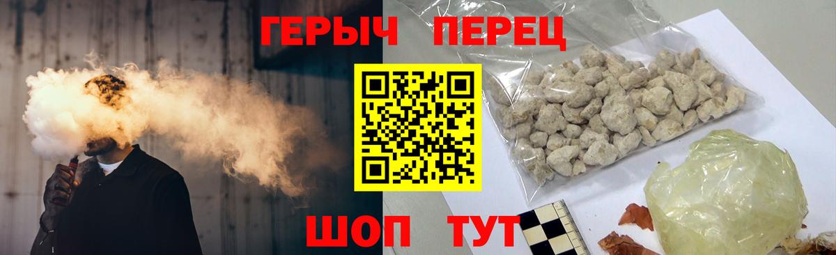 ГЕРОИН гречка  Вход с VPN  Норильск 