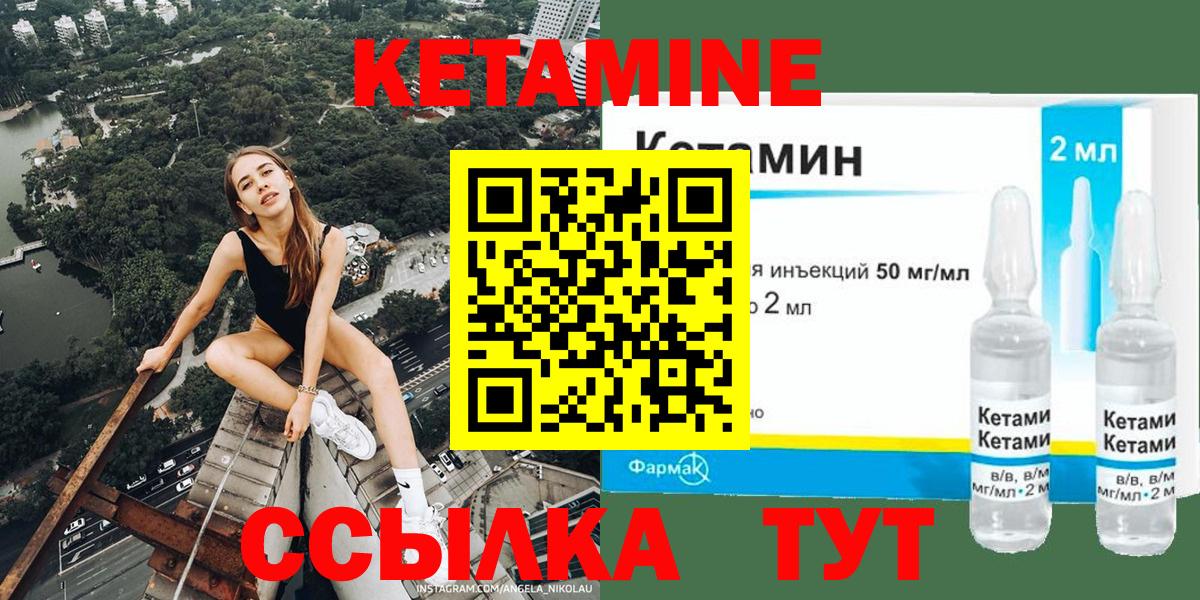 Норильск  Кетамин ketamine  КЕТАМИН ketamine  Вход с VPN 