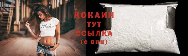 кокаин VHQ Абдулино