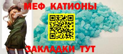 мяу мяу кристалл Рузаевка