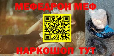 мескалин Рыбинск