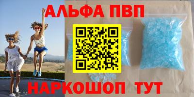 мяу мяу кристалл Рузаевка