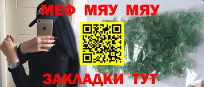 мескалин Рыбинск