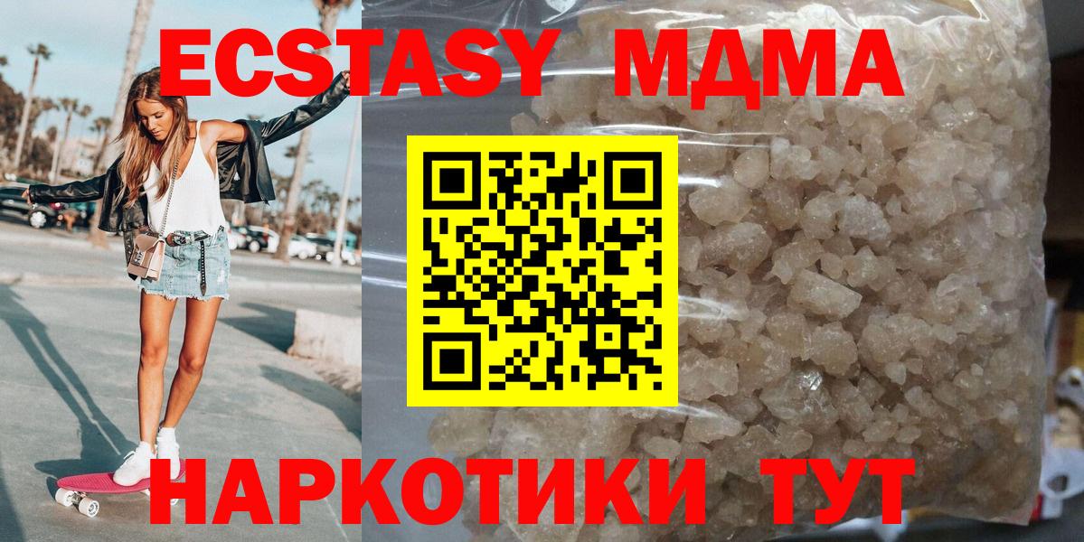 МДМА VHQ  MDMA  Норильск  Вход с VPN  МДМА Molly 