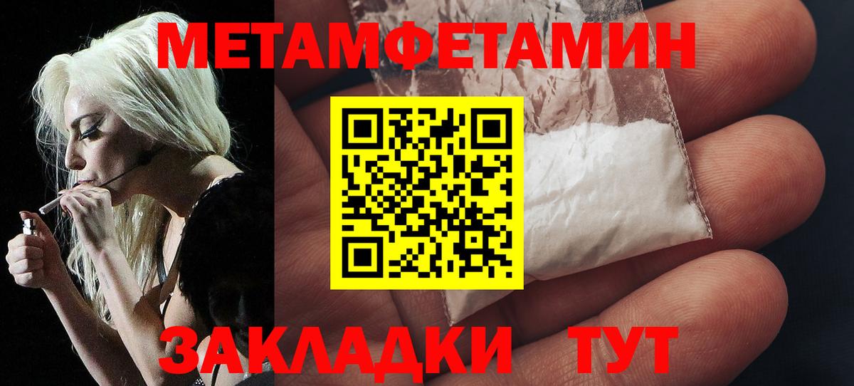 МЕТАМФЕТАМИН винт Норильск