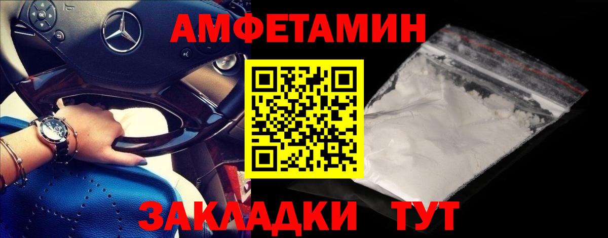 Первитин Methamphetamine  Вход с VPN  Норильск 