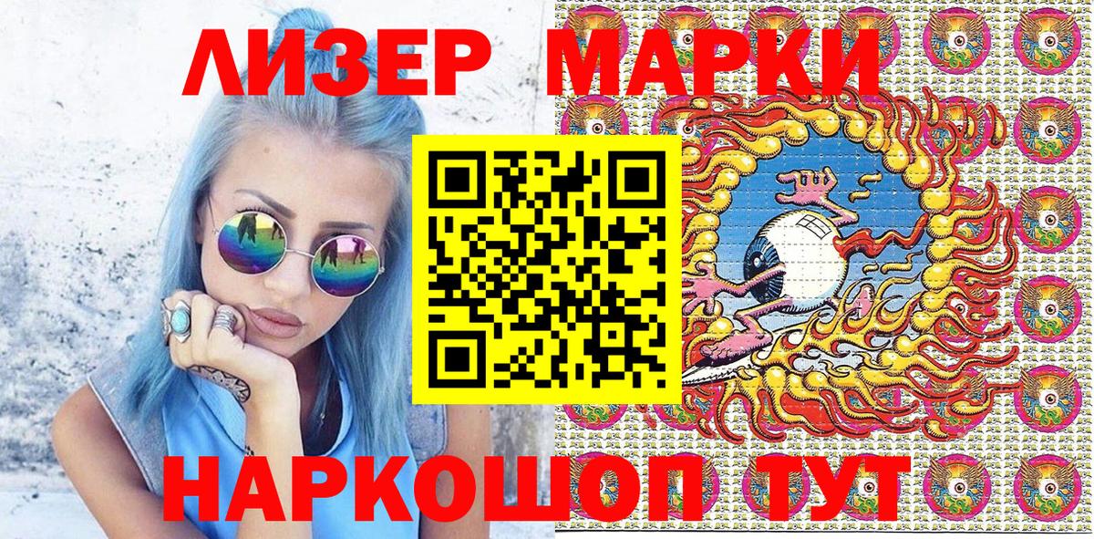 Норильск  Марки N-bome 1,8мг  Марки N-bome 1,8мг  Вход с VPN 