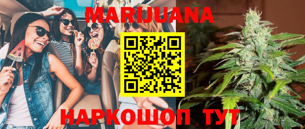 Шишки марихуана THC 21% Норильск